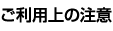 $B$3$l$^$G$N@=IJ>pJs$4MxMQ$KEv$?$C$F$NCm0U;v9`(B