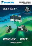 磁気軸受ターボ冷凍機