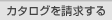 $B%+%?%m%0@A5a$r$9$k(B