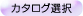 $B%+%?%m%0A*Br(B
