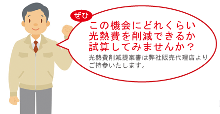 ���̋@��ɂǂꂭ�炢���M����팸�ł��邩���Z���Ă݂܂��񂩁H