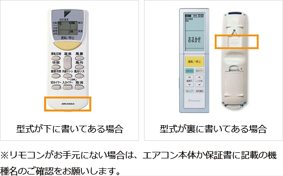 エアコンのリモコン リモコン フィルタ等のご購入 ダイキン工業株式会社