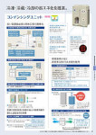 カタログ内検索｜空調製品カタログ｜ダイキン工業株式会社