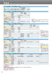 カタログ内検索｜空調製品カタログ｜ダイキン工業株式会社