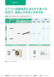 カタログ内検索|空調製品カタログ|ダイキン工業株式会社 カタログ内検索|空調製品カタログ|ダイキン工業株式会社