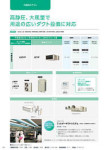 カタログ内検索|空調製品カタログ|ダイキン工業株式会社 カタログ内検索|空調製品カタログ|ダイキン工業株式会社