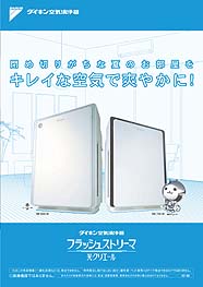 空調製品カタログトップ｜ダイキン工業株式会社