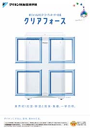 ダイキン、内部の清潔性にこだわった除加湿清浄機「クリア