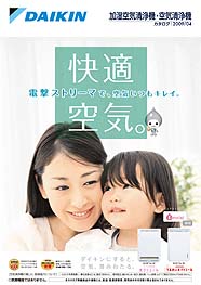 空調製品カタログトップ｜ダイキン工業株式会社