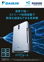 空調製品カタログトップ｜ダイキン工業株式会社