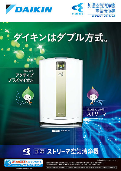 空気清浄機 | カタログビュー