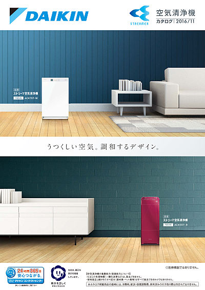DAIKIN クリアフォースZ 空気清浄機 ダイキン 除加湿ストリーマ 空気清浄機 クリアフォースZ 除湿機