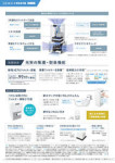 カタログ内検索｜空調製品カタログ｜ダイキン工業株式会社