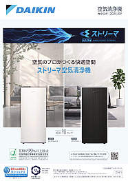 (量販)空気清浄機