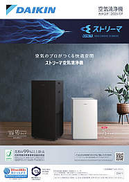 空調製品カタログトップ｜ダイキン工業株式会社