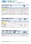 カタログ内検索｜空調製品カタログ｜ダイキン工業株式会社