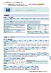 カタログ内検索｜空調製品カタログ｜ダイキン工業株式会社