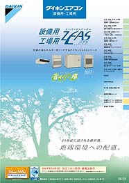 ダイキン 2011年 4月 発売 新商品♪天吊型 SZYH56BBT-