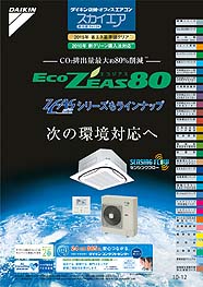 空調製品カタログトップ｜ダイキン工業株式会社