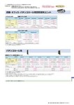 カタログ内検索｜空調製品カタログ｜ダイキン工業株式会社