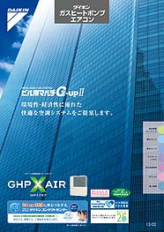 空調製品カタログトップ｜ダイキン工業株式会社