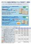 カタログ内検索|空調製品カタログ|ダイキン工業株式会社 カタログ内検索|空調製品カタログ|ダイキン工業株式会社