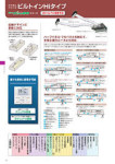 カタログ内検索｜空調製品カタログ｜ダイキン工業株式会社