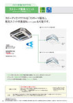 カタログ内検索|空調製品カタログ|ダイキン工業株式会社 カタログ内検索|空調製品カタログ|ダイキン工業株式会社