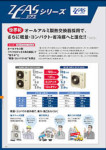 カタログ内検索|空調製品カタログ|ダイキン工業株式会社 カタログ内検索|空調製品カタログ|ダイキン工業株式会社
