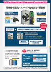 カタログ内検索|空調製品カタログ|ダイキン工業株式会社 カタログ内検索|空調製品カタログ|ダイキン工業株式会社