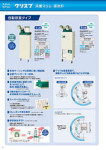 カタログ内検索｜空調製品カタログ｜ダイキン工業株式会社