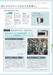 カタログ内検索|空調製品カタログ|ダイキン工業株式会社 カタログ内検索|空調製品カタログ|ダイキン工業株式会社