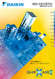 ガスヒートポンプエアコンビル用マルチＧ−ＵＰ