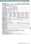 カタログ内検索|空調製品カタログ|ダイキン工業株式会社 カタログ内検索|空調製品カタログ|ダイキン工業株式会社