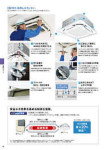 カタログ内検索｜空調製品カタログ｜ダイキン工業株式会社