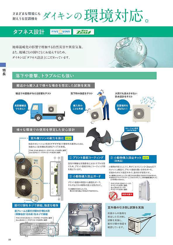 □A□愛知発□引取限定□ダイキン工業 パッケージエアコン スカイエア FHBP112DC つまま