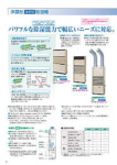 カタログ内検索｜空調製品カタログ｜ダイキン工業株式会社