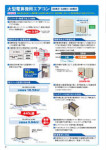 カタログ内検索|空調製品カタログ|ダイキン工業株式会社 カタログ内検索|空調製品カタログ|ダイキン工業株式会社