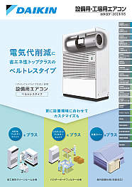 空調製品カタログトップ｜ダイキン工業株式会社