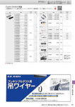 カタログ内検索｜空調製品カタログ｜ダイキン工業株式会社