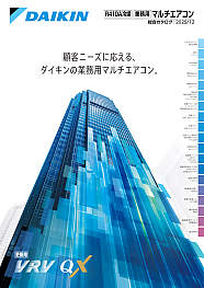 業務用マルチエアコン