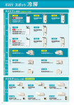 カタログ内検索|空調製品カタログ|ダイキン工業株式会社 カタログ内検索|空調製品カタログ|ダイキン工業株式会社