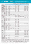 カタログ内検索｜空調製品カタログ｜ダイキン工業株式会社
