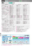 カタログ内検索|空調製品カタログ|ダイキン工業株式会社 カタログ内検索|空調製品カタログ|ダイキン工業株式会社