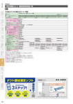 カタログ内検索｜空調製品カタログ｜ダイキン工業株式会社