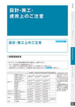 カタログ内検索｜空調製品カタログ｜ダイキン工業株式会社