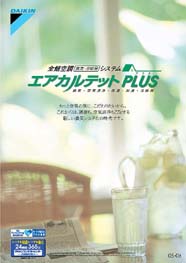 エアカルテットＰＬＵＳ