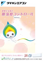 住宅設備用カタログ