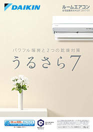 住宅設備用カタログ