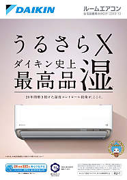 住宅設備用カタログ